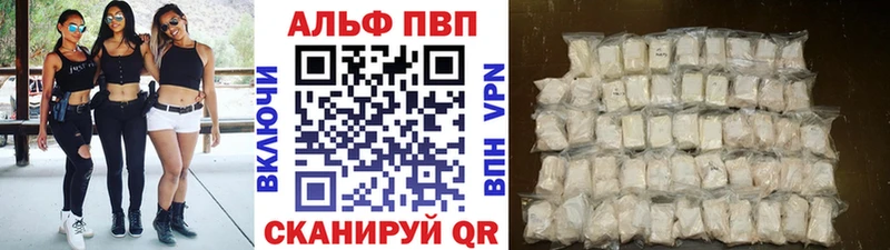 закладка  Протвино  Alpha-PVP VHQ 