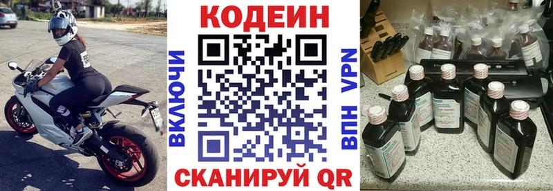 наркошоп  Протвино  Кодеиновый сироп Lean напиток Lean (лин) 