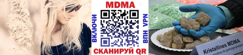 MDMA кристаллы  где продают   Протвино 