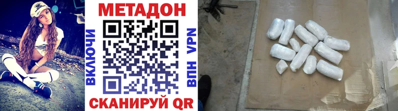 МЕТАДОН мёд  Протвино 